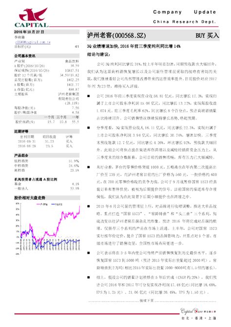 三 數字|〈臺企銀法說〉前3Q淨利創同期新高穩健成長 保留銀彈明年股利。